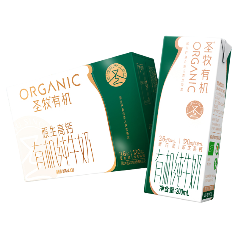 圣牧 有机纯牛奶 有机高钙奶 200ml*30盒 48.11元
