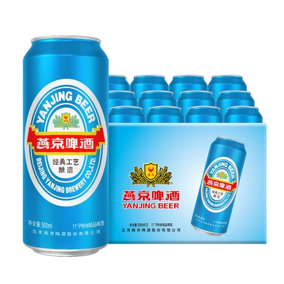 燕京啤酒蓝听500ml 12听黄啤 28.91元