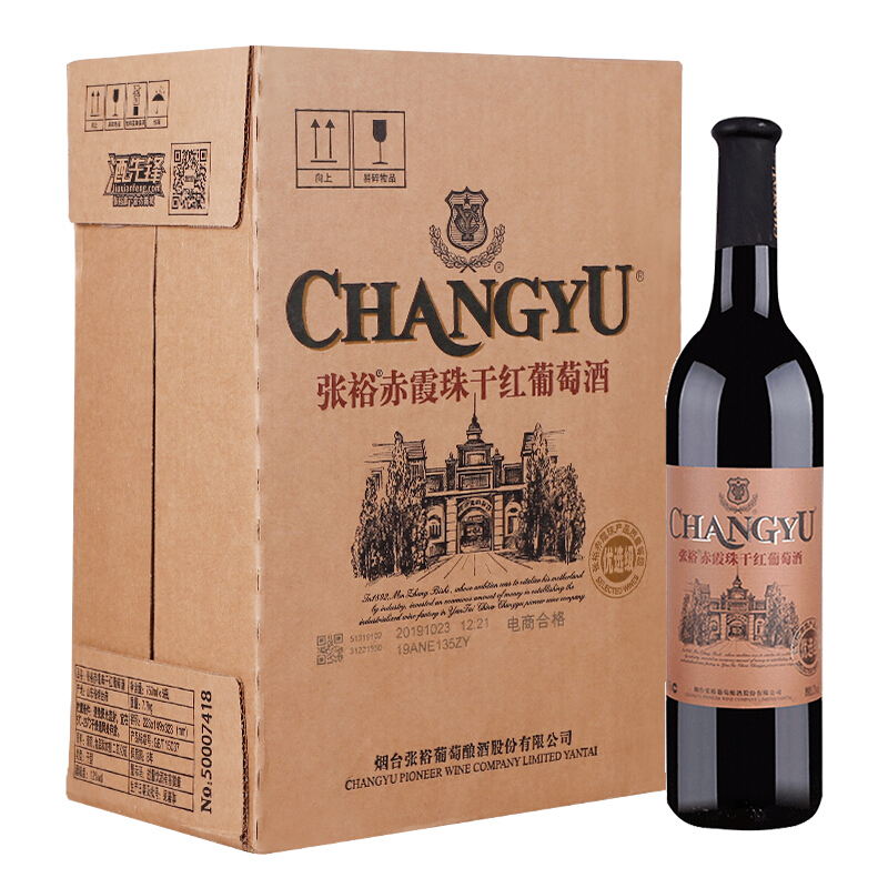 88VIP：CHANGYU 张裕 红酒多名利优选级窖藏赤霞珠干红葡萄酒750mlx1瓶热餐酒 46.