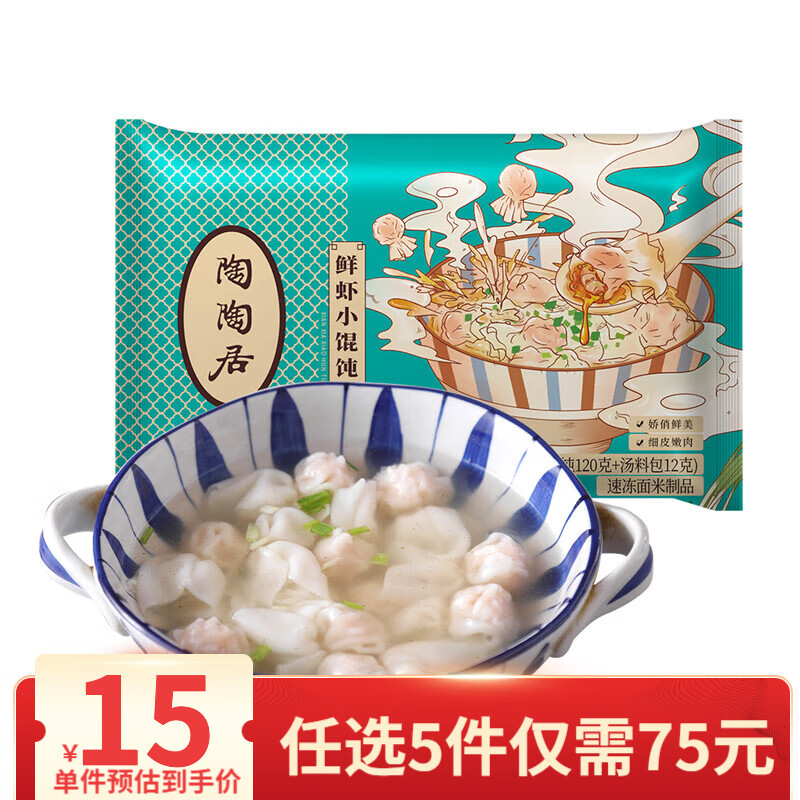 陶陶居 面包点早餐茶 米糕馄饨广式早餐 132g*5袋 49元（合9.8元/件）