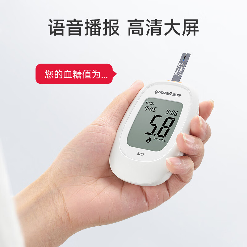 概率券、PLUS会员：yuwell 鱼跃 582 血糖仪 100片血糖试纸+100支采血针 68.47元（