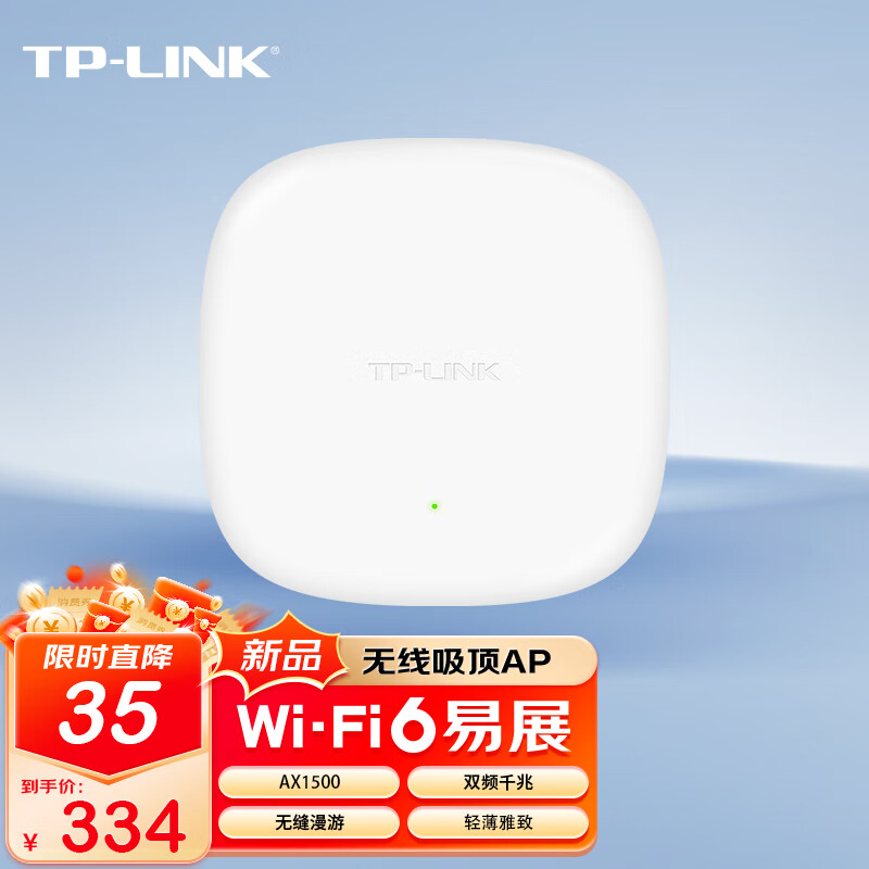 TP-LINK 普联 AX1500双频千兆 家用商用大功率5G覆盖 TL-XAP1506GC-PoE/DC易展版 304元