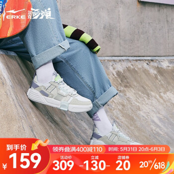 PLUS会员:ERKE 鸿星尔克 无双大师 女子休闲运动鞋 12122101508-002 129元包邮(需用券)