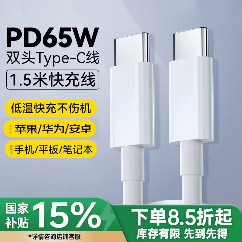 科沃 KOVOL 适用苹果15/16充电线USB-C双Type-C数据线PD快充iPhone15/Mac/iPad小米笔记