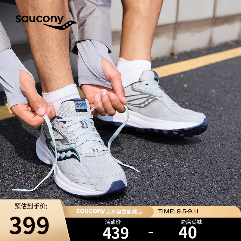 saucony 索康尼 COHESION 17 男款跑鞋 100133334892 377.05元