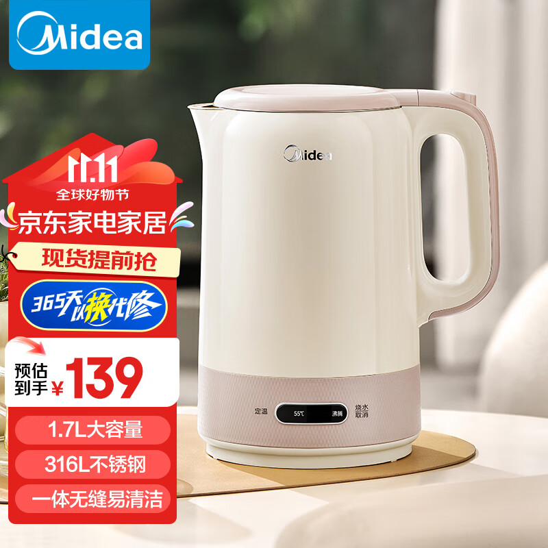 Midea 美的 电水壶热水壶 家用大容量1.7升 316L母婴级不锈钢内胆 多段控温长