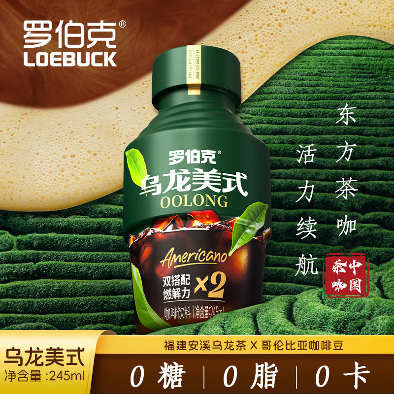 罗伯克 Robek 罗伯克 乌龙美式黑咖啡245ml*10瓶 29.9元