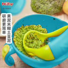 Nuby 努比 研磨碗训练吃饭餐具套装婴儿刮果泥辅食工具宝宝辅食碗多功能 蓝