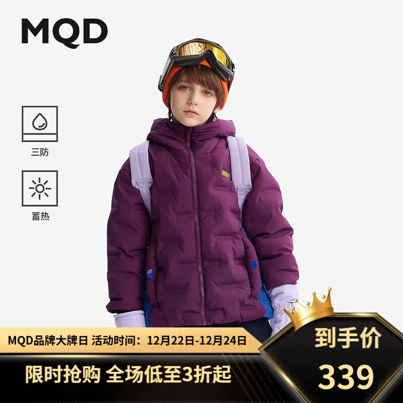 MQD 马骑顿 儿童羽绒服男童2024冬连帽保暖中大童上衣 深紫 140 299元（需用券