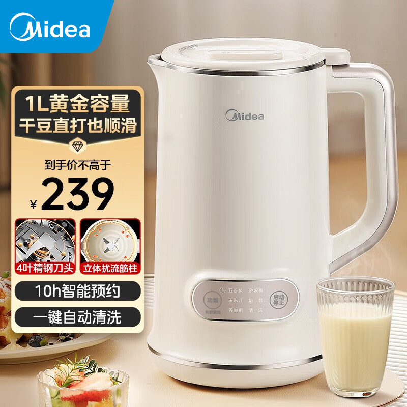 以旧换新、PLUS会员：Midea 美的 DJ10B-P703 豆浆机 1L容量 迷你 小型辅食料理机 