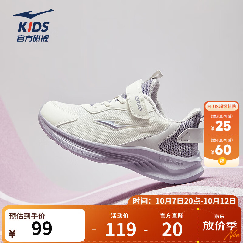 鸿星尔克 儿童鞋 休闲跑鞋儿童运动鞋 多色可选 74.2元 - 线报酷