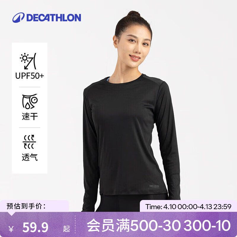 迪卡侬 春夏季训练速干长袖防晒速干宽松打底衣健身跑步女运动服T恤上衣 