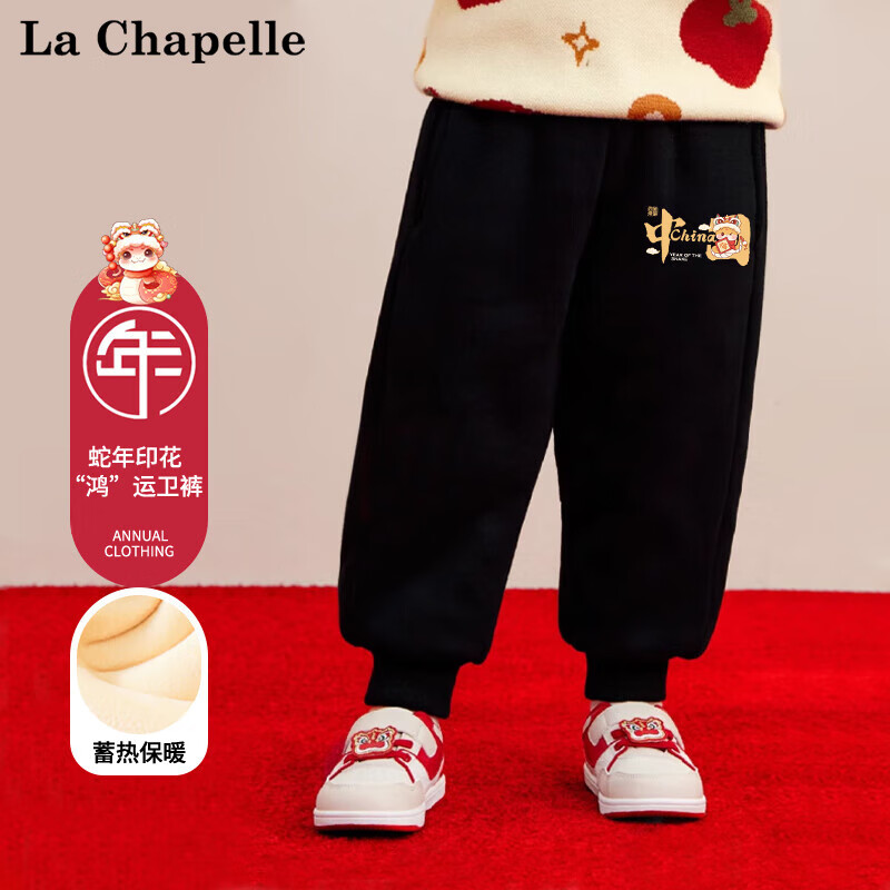 LA CHAPELLE MINI 拉夏贝尔儿童裤子男童冬季女童新年加绒卫裤休闲裤保暖喜庆