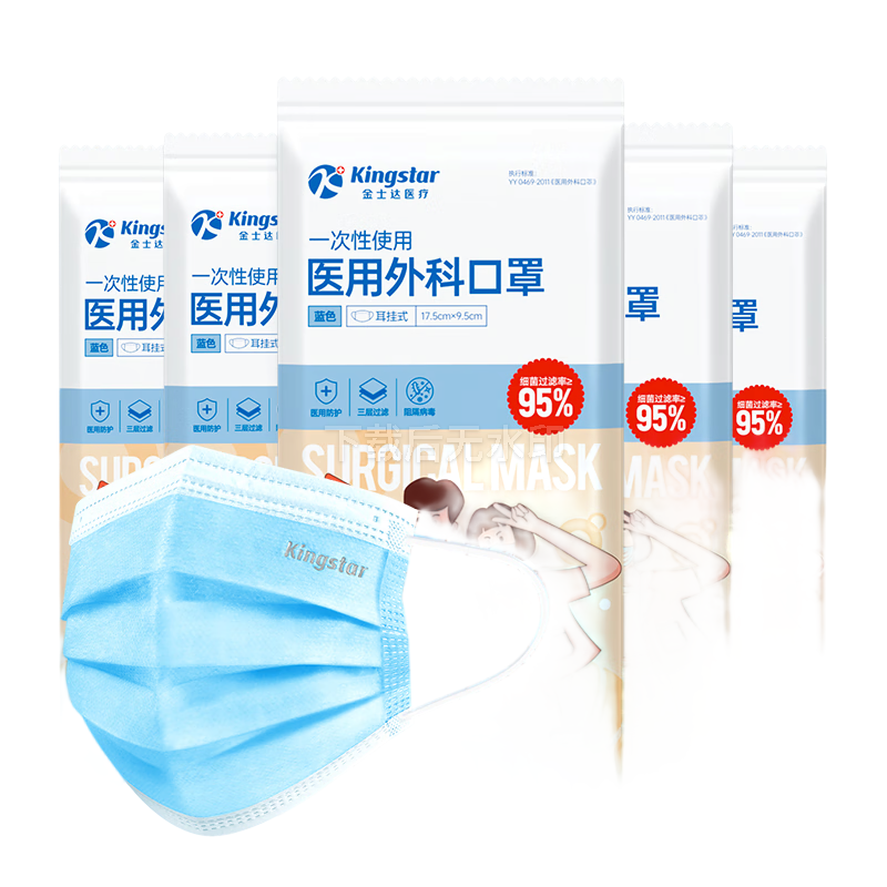 金士达 Kingstar 一次性便携式医用外科口罩 透气防尘 3层防护 10袋100只 合0.08元/只 8.28元(需用券)