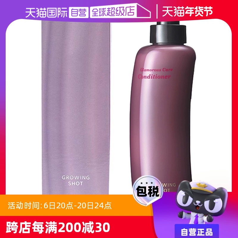 【自营】POLA/宝丽防脱护发素370ml养发护色防白发护理发膜进口 ￥190