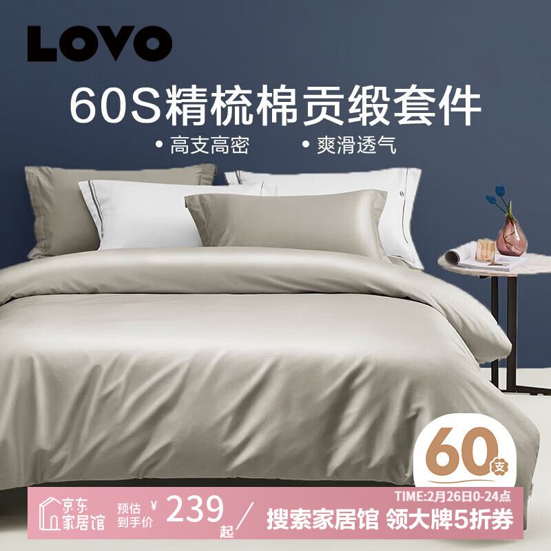 LOVO 吉尔吉特 长绒棉四件套 绿色 1.8m床 床单款 礼盒装 299元（需用券）