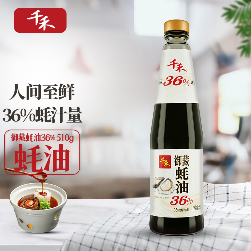 千禾 蚝油 御藏蚝油510g 36%蚝汁含量 4.87元