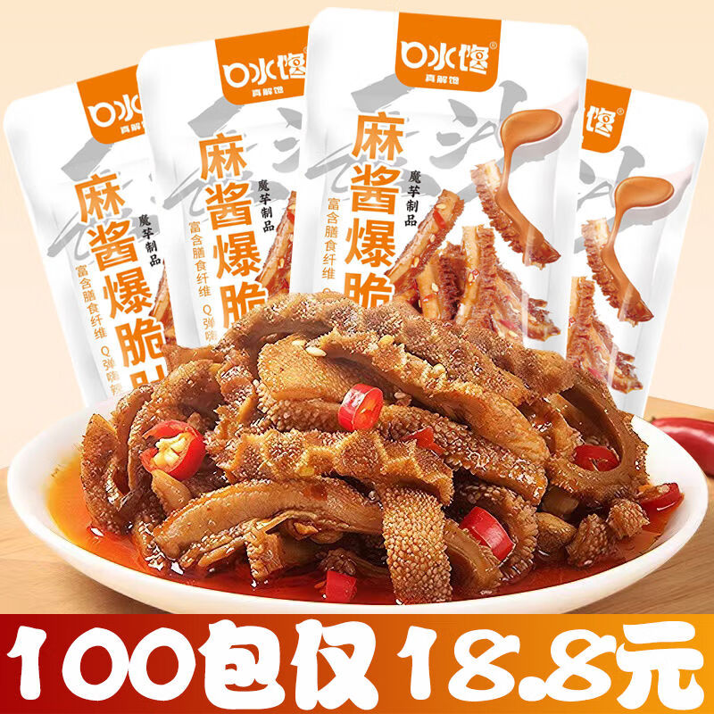 麻酱素毛肚零食即食辣条 8gX40包 13.9元（需用券）