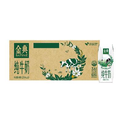 88vip：伊利 金典纯牛奶 250ml*24盒 54.75元（下拉至详情页下单）