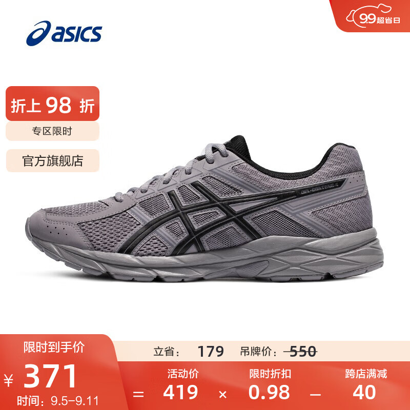 ASICS 亚瑟士 2021秋冬男鞋缓震跑鞋网面运动鞋透气跑步鞋 GEL-CONTEND 4 灰色/蓝