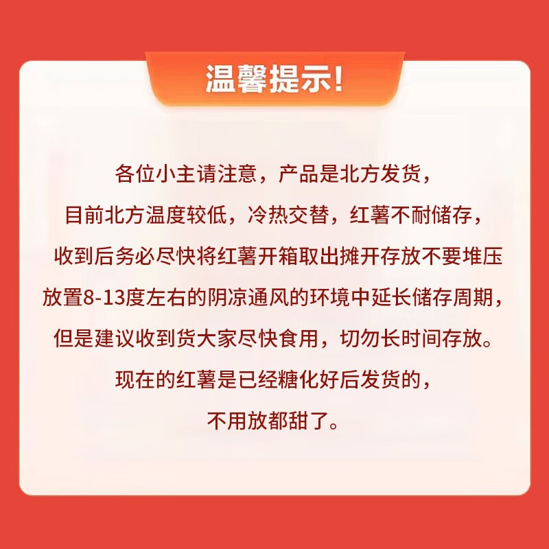 鲁禧 山东烟薯25号 烤薯专用 沙地烟薯 糖心流油香甜软糯 新鲜农家地瓜 净重4.5斤单果150g以上 12.89元 - 线报酷