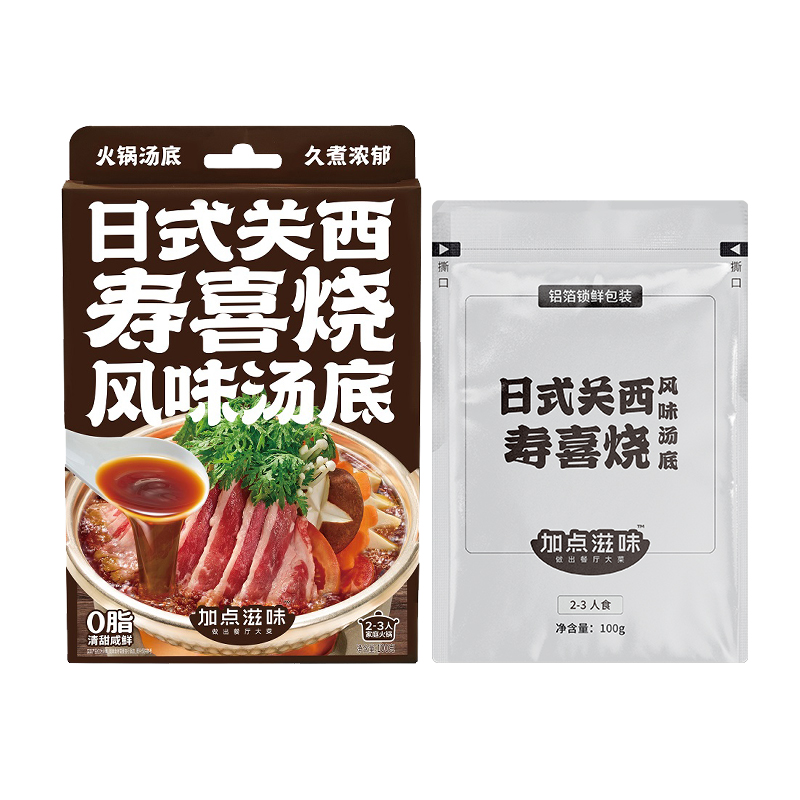 花式吃火锅：Taste Matters 加点滋味 椰香冬阴功汤底 100g 13.33元（需用券）