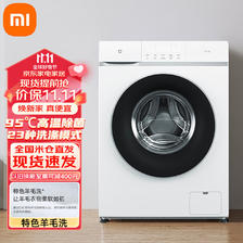 Xiaomi 小米 米家滚筒洗衣机10kg全自动变频直驱高温除螨巴氏除菌智能互联家