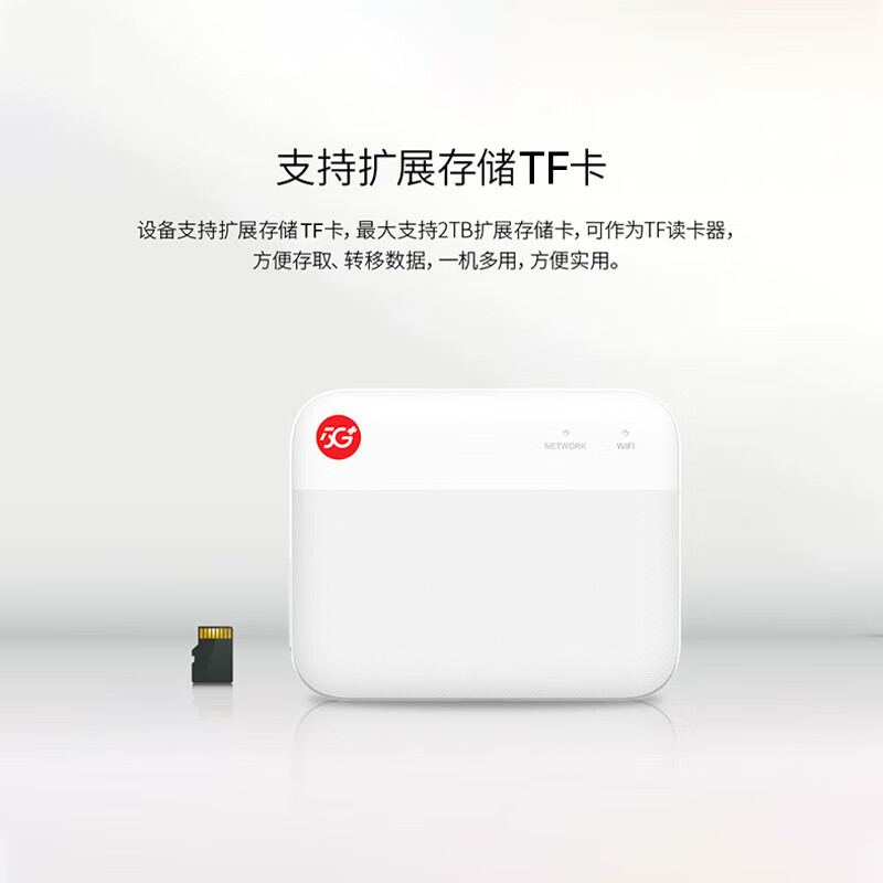 ZTE 中兴 F50 5G 随身wifi移动UFI Wi-Fi 5 369元（需用券）