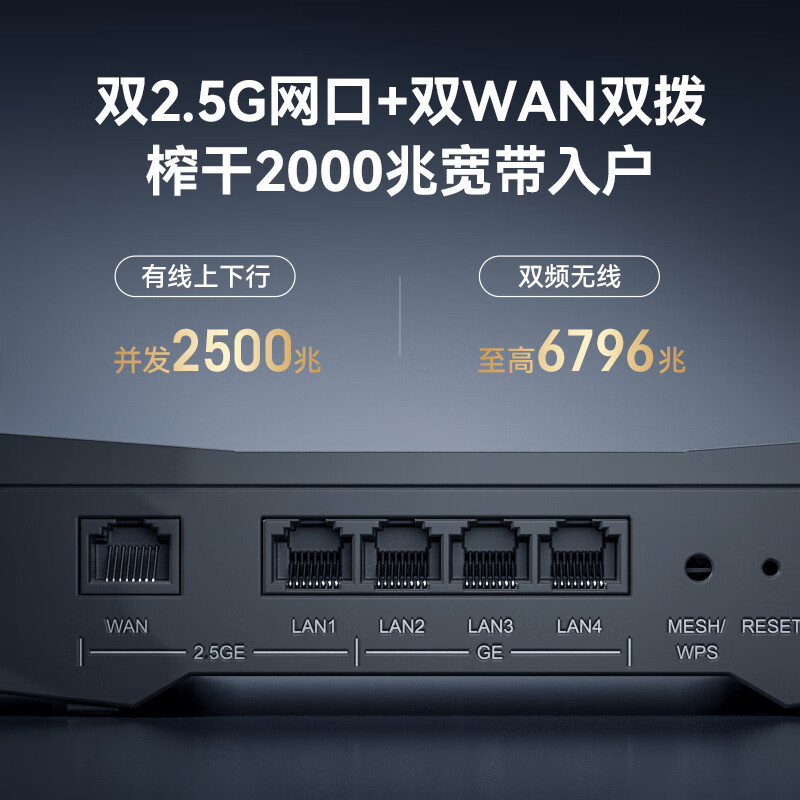 中兴 问天BE6800Pro+ 全向穿墙王Wi-Fi7家用路由器 双频聚合游戏加速巨阙天线 满血2.5G网口 356.15元
