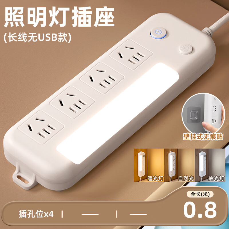 HUANWANG 船王 插排多孔 USB插板 繁灯插排四位/ 24.8元（需用券）