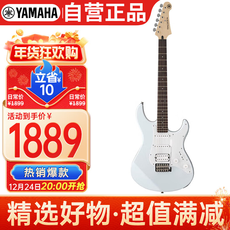 YAMAHA 雅马哈 PAC系列 PAC012 电吉他（白色+THR10II+瑞孚接收器） 1859元（需用券