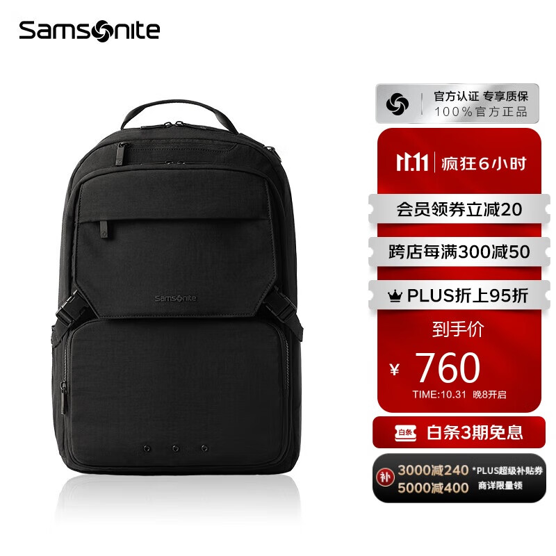 Samsonite 新秀丽 男士双肩包 NX5*09001 15.6英寸 666元（需用券）