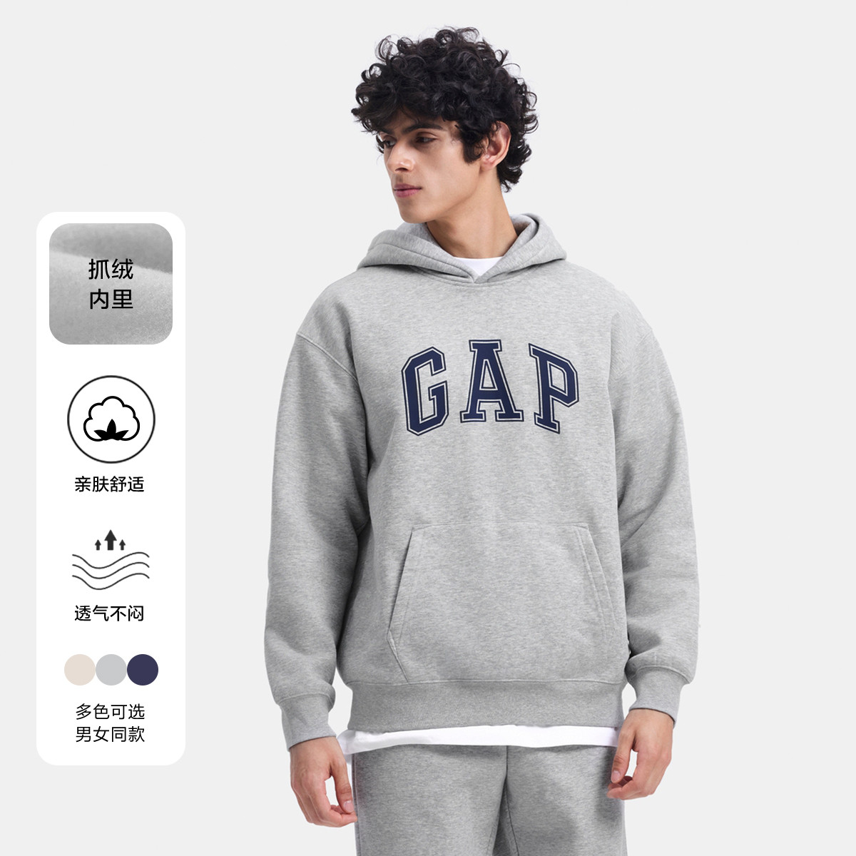 Gap 盖璞 24秋冬款字母logo连帽抓绒卫衣宽松休闲658648 灰色 ￥152