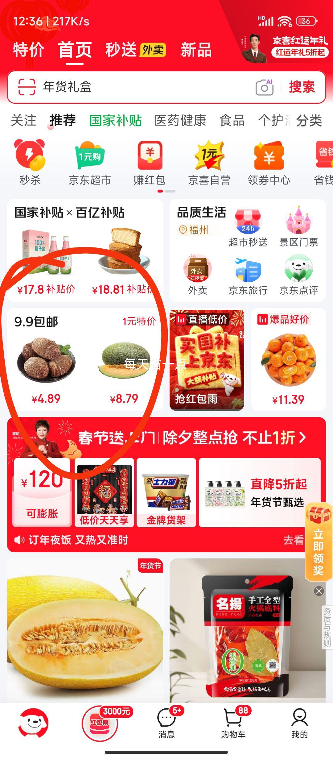 得力 电子秤 迷你便携式 50kg 20g 电池款 黑色优惠证明