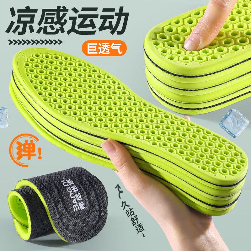 邦尼 艾草鞋垫 防臭全掌透气 黑面 41-42