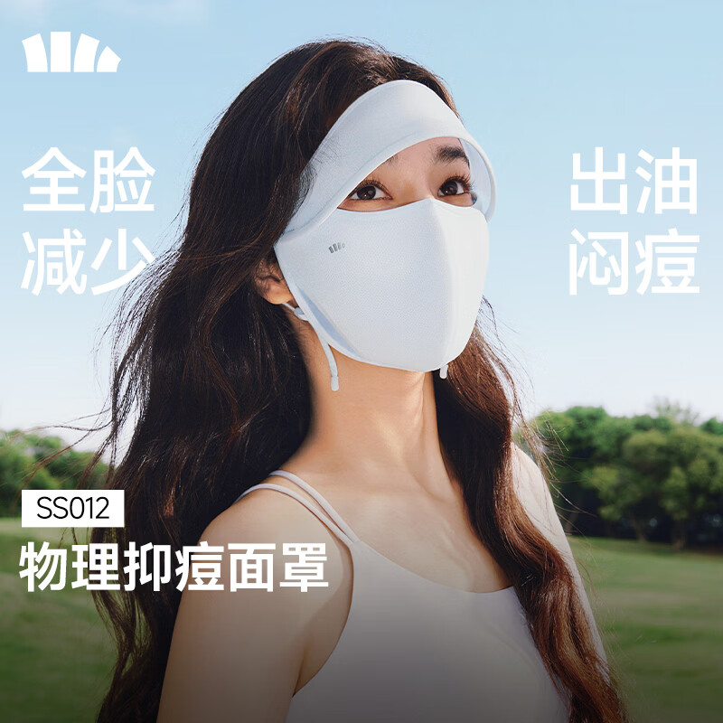 蕉下 净菌特护 面罩 42元