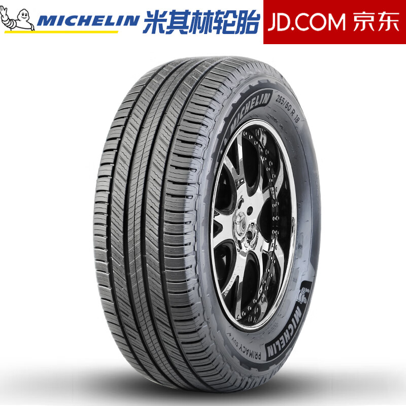 MICHELIN 米其林 旅悦 PRIMACY SUV+ 加强版 225/60R18 100H 轮胎 783.02元