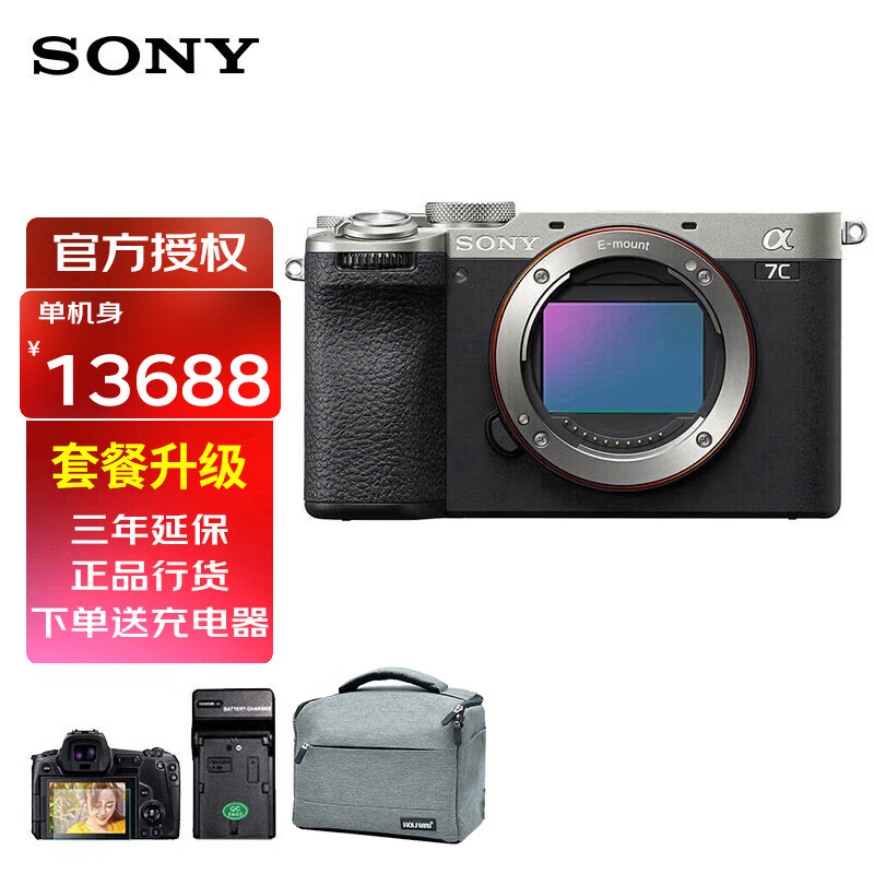 SONY 索尼 ILCE-7CM2 新一代全画幅微单相机A7CM2 黑色 标配 13698元