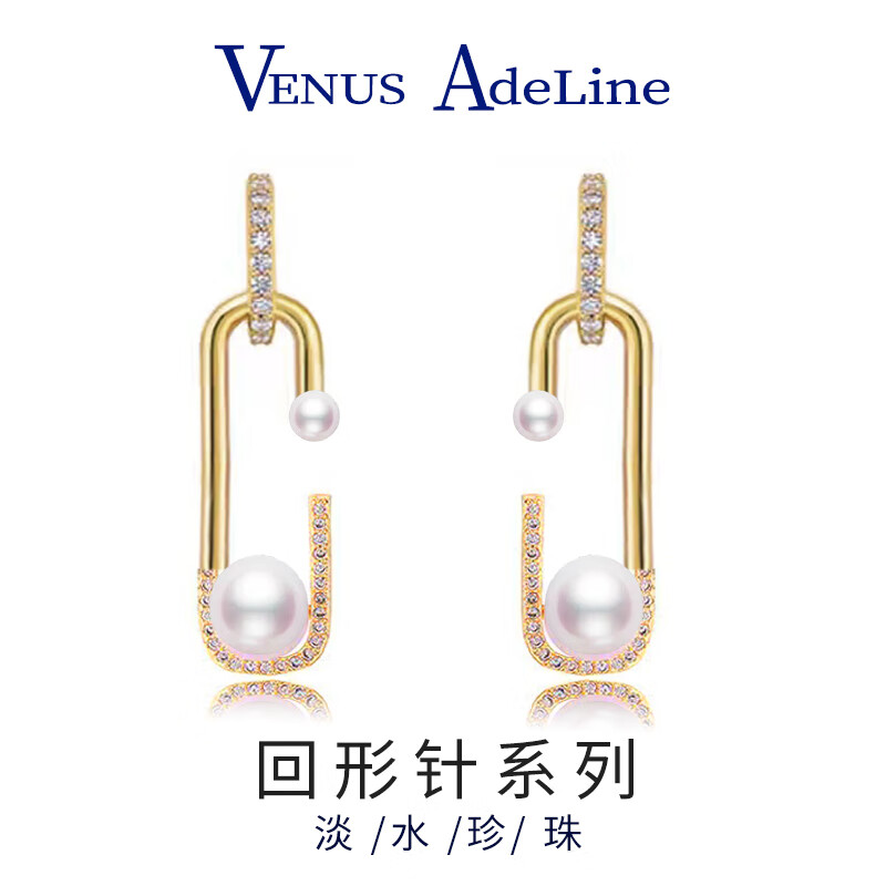 BTTKDL VENUS ADELINE回形针淡水珍珠耳环女银针耳饰小众设计几何轻奢气质耳钉