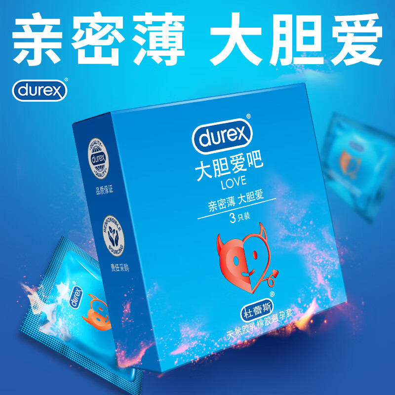 durex 杜蕾斯 安全套套装 大胆爱吧13只+经典红2只 24.9元包邮（需用券）