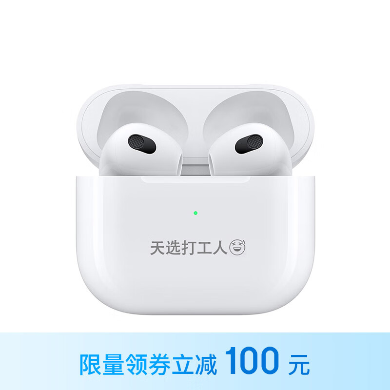 Apple 苹果 AirPods(第三代)配MagSafe无线充电盒无线蓝牙耳机 1199元