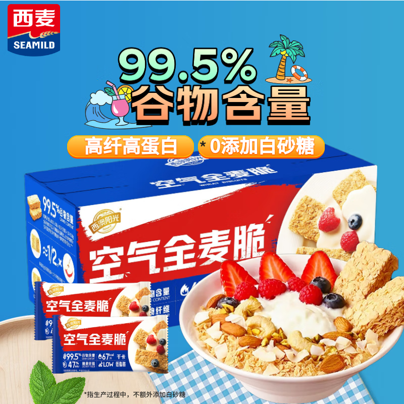 西麦 空气全麦脆块 原味 400g*1盒 14.9元 - 86线报