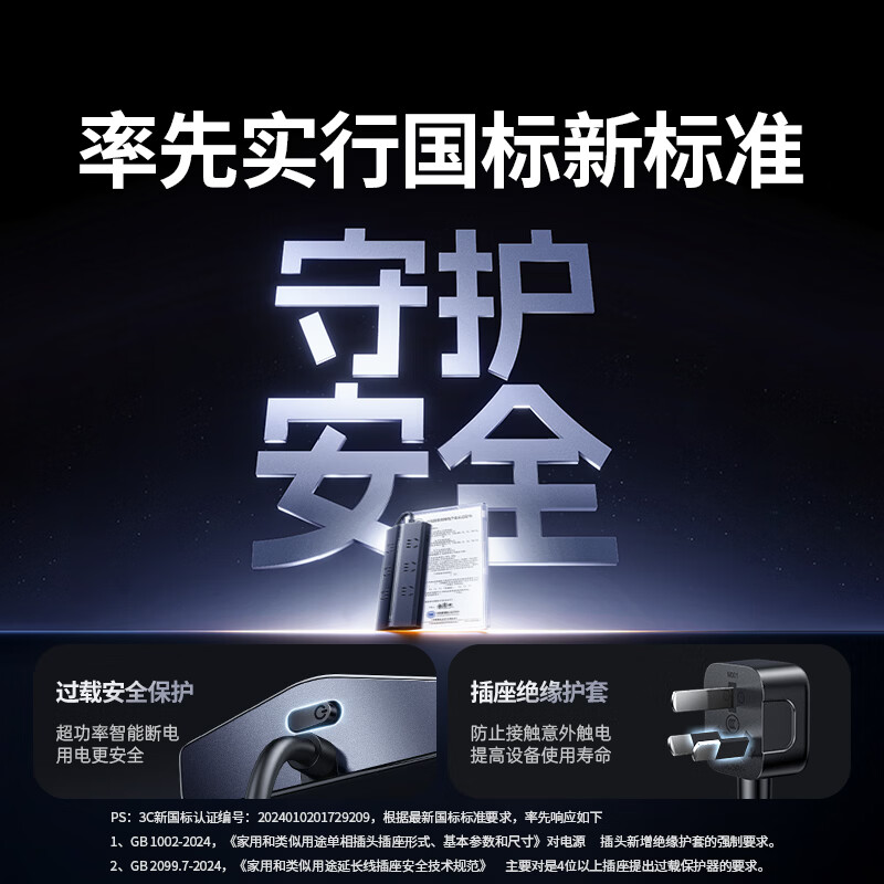 绿联 T6插排带USB插座20W氮化镓插板快充插线板 44.9元 - 86线报