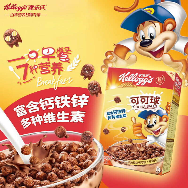 家乐氏 可可球 巧克力麦片 330g 23.9元