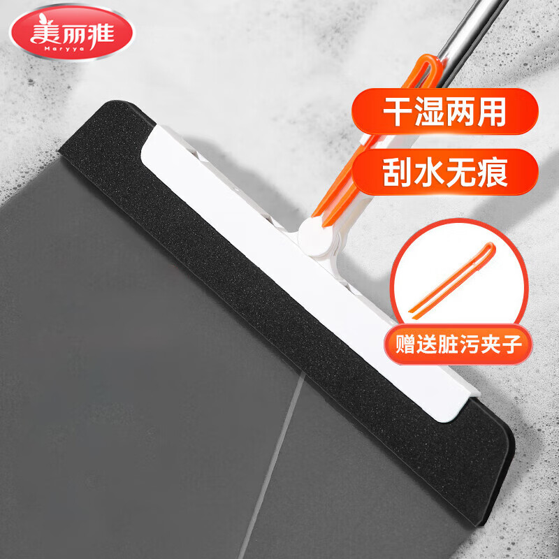 美丽雅 魔术扫把刮水器 刮水扫把 1把 9.9元（需用券）