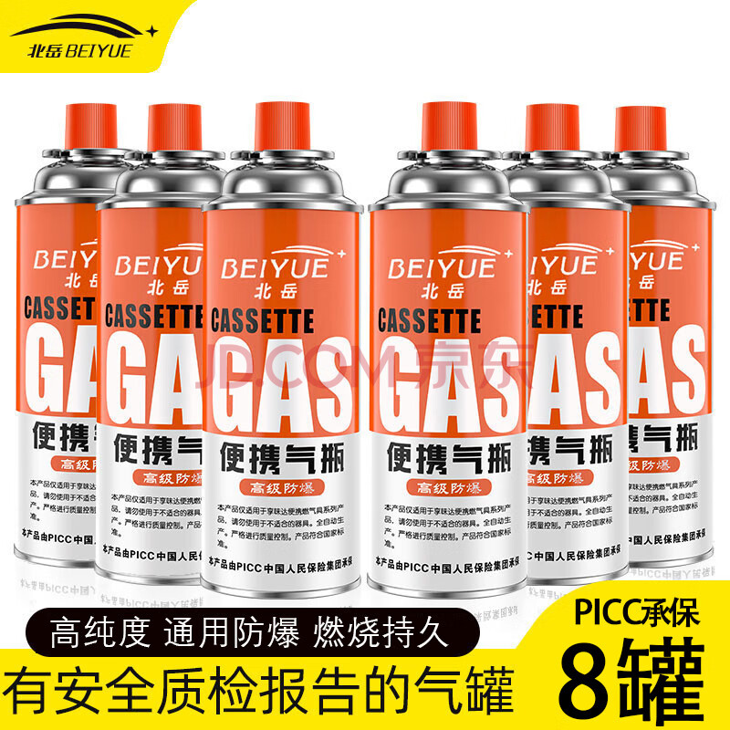 北岳 卡式炉气罐 220g*8瓶装 ￥28.38