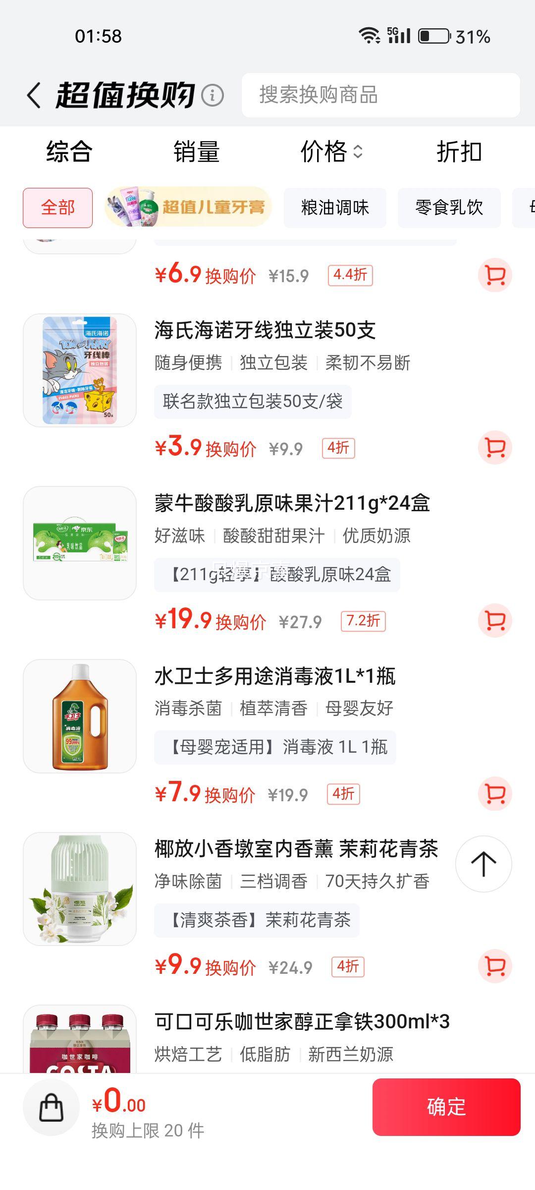 蒙牛 酸酸乳 利乐砖 含乳饮品 原味 211ml 24盒优惠证明