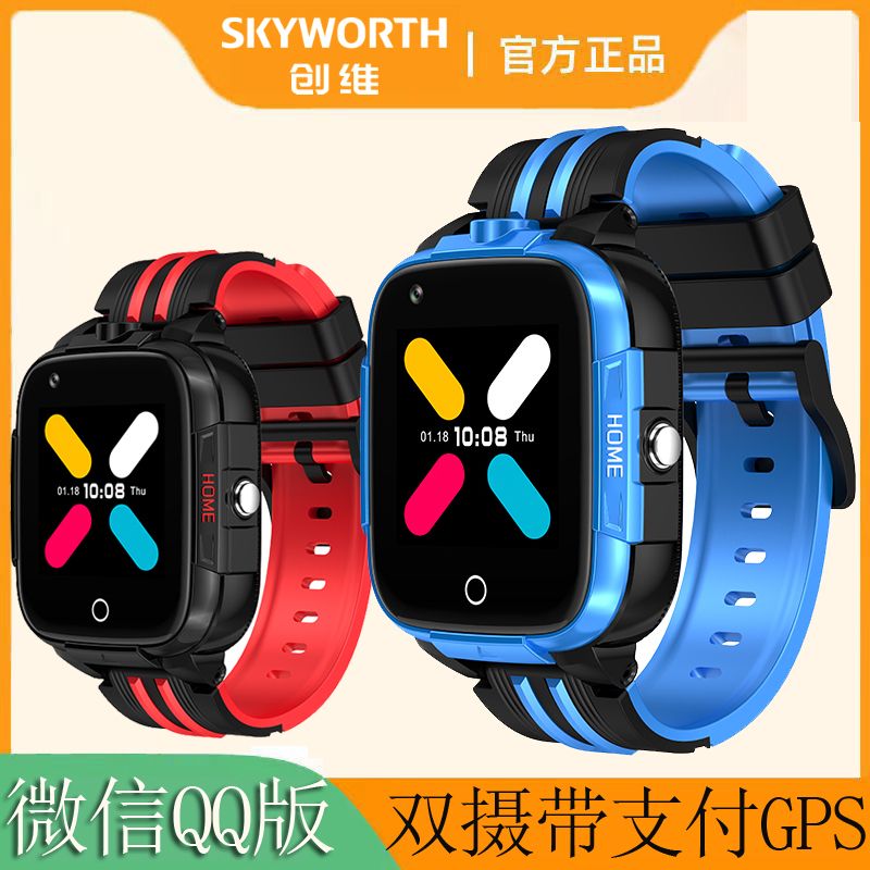 SKYWORTH 创维 T8儿童电话手表运动智能手表视频通话定位支付微信QQ安卓系统 3