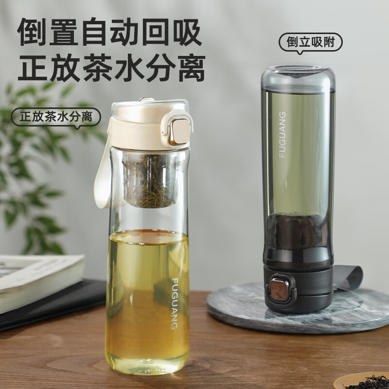 富光 磁弹泡茶杯Tritan材质茶水分离 720ml 35.96元