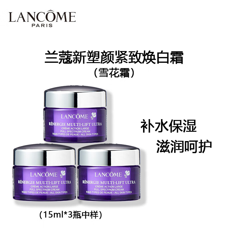 88VIP：LANCOME 兰蔻 塑颜百肽霜 15ml*3瓶 119.74元